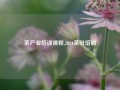 茶产业培训课程,2021茶叶培训