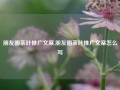 朋友圈茶叶推广文案,朋友圈茶叶推广文案怎么写